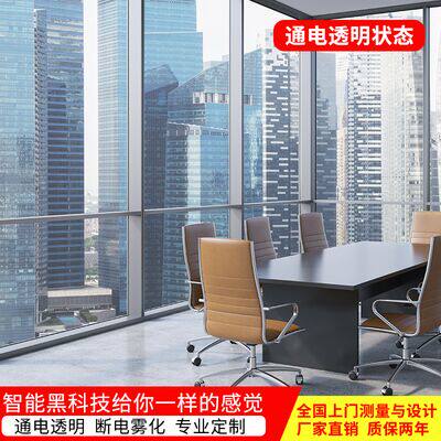 Intelligent photoelectric atomized glass Intelligent dimming glass Dimmable glass Glass dimming film