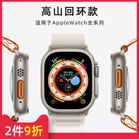 Применимо к Apple S9 Watch AppleWatch Strap Iwatch8 Sports 7 -го поколения Ultra Alpine SE Nylon 6 -Round Type 5 Men 3 Creative S7 New S6 Smart iPhoneWatch