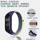 Xiaomi, совместимый браслет, ремешок для часов, плетеное сменное спортивное защитное водонепроницаемое дышащее нейлоновое универсальное умное устройство подходит для мужчин и женщин, 6, NFC
