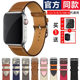 Suitable for Apple watch strap genuine leather applewatch9 strap S6 leather apple iwatch7/8 watch strap 3/4/SE5/6 sports trendy S7 wrist strap ultra