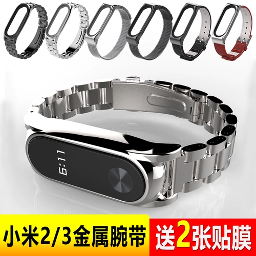 Подходит для ручки Xiaomi 2 запястья 婊 适 适 适 鹗 鹗 舨 舨   适 适 适 适 泶 泶    四 适 适 适 适 适 适 适 适 适