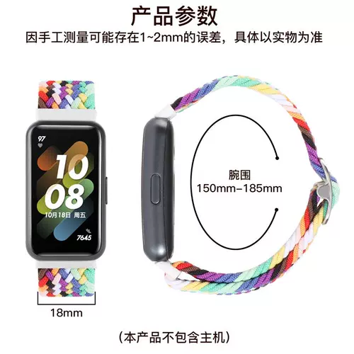 Huawei, совместимый браслет, ремешок для часов, нейлоновые плетеные радужные часы, сменные модные аксессуары подходит для мужчин и женщин, 8, NFC, женский стиль