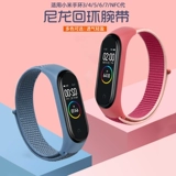 Xiaomi, совместимый браслет, ремешок для часов, плетеное сменное спортивное защитное водонепроницаемое дышащее нейлоновое универсальное умное устройство подходит для мужчин и женщин, 6, NFC
