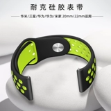 Применимо Huawei GT4 Watch Gt3 Best Watch3 Силиконовый 2PRO Smart GT Honor Magic2 Spirit 22mm Sports GT1 Дыхание 46/42 Женщины 2E MALE GS/ES NEW STATHGT