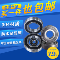 304 Stainless steel bearing S6000 S6001 S6002S6003S6004S6005S6006S6007ZZ RS