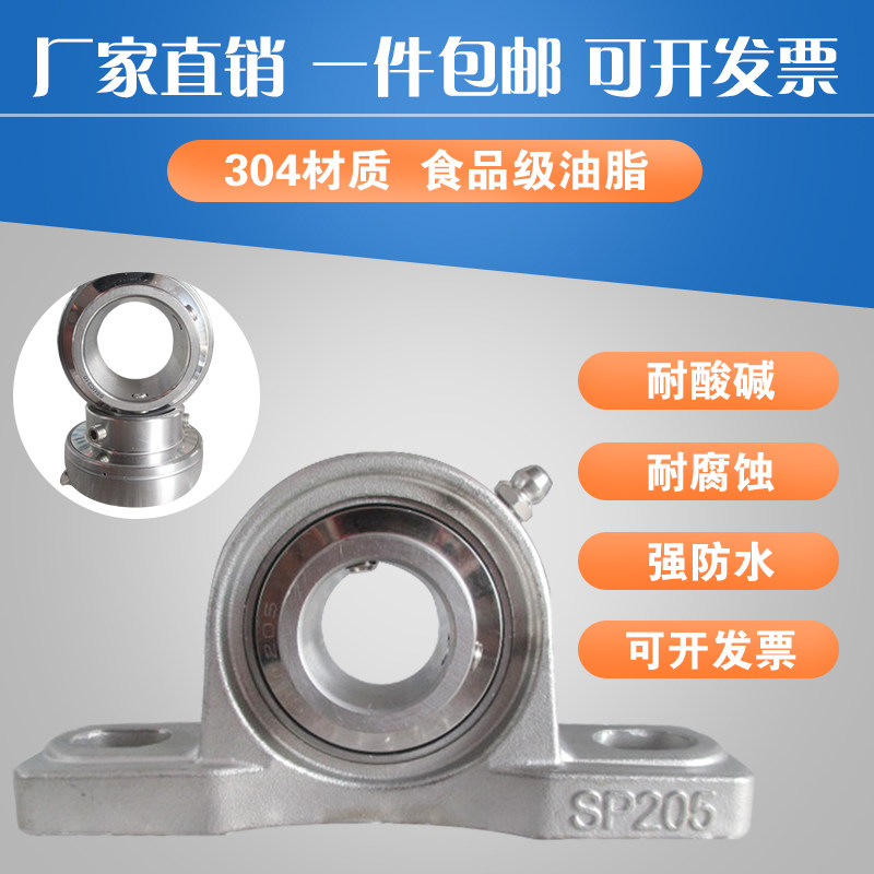 304 stainless steel seat with SUCP201 SUCP201 SP202 SP202 SP204 SP205 SP205 SP206 SP207 SP207