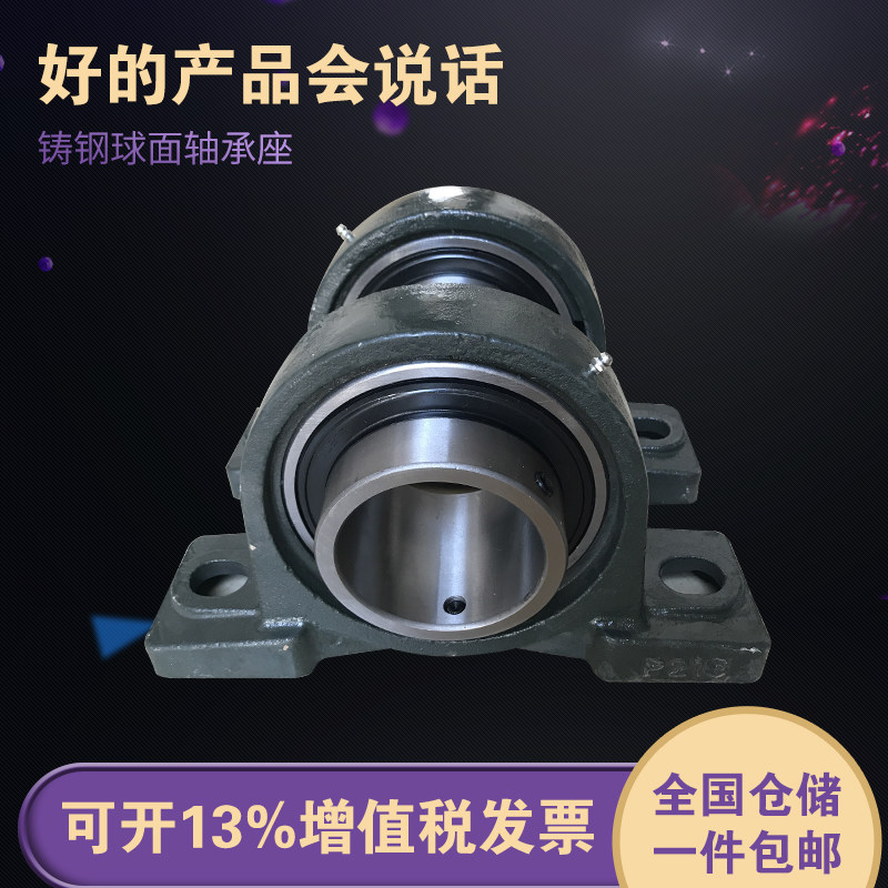 Cast steel bearing housing P201 P202 P203 P204 P205 P206 P207 P208 P209 P210