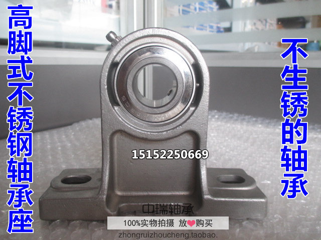 304 stainless steel seat with bearing SPH203SPH204 PH205 PH206PH207 waterproof and corrosion-resistant high-speed
