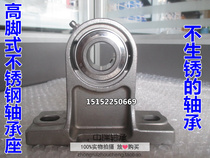 304 stainless steel seat with SPH203SPH204 SPH203SPH204 PH205 PH206PH207 PH206PH207 corrosion resistant high speed