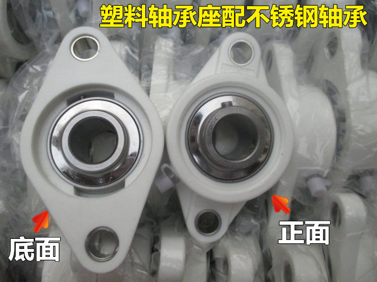 Horizontal plastic bearing holder FL204 fit stainless steel bearing SUC204 inner diameter 20 waterproof food delivery machinery