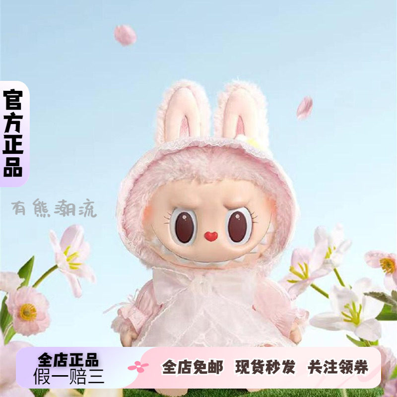 Pop mart labubu mokoko: full of cuteness, your new favorite trendy!