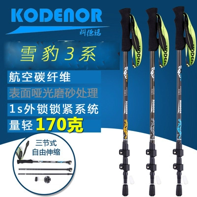 Ультра -светлый наружный углеродный волокно Анти -ккид горной палочки трос