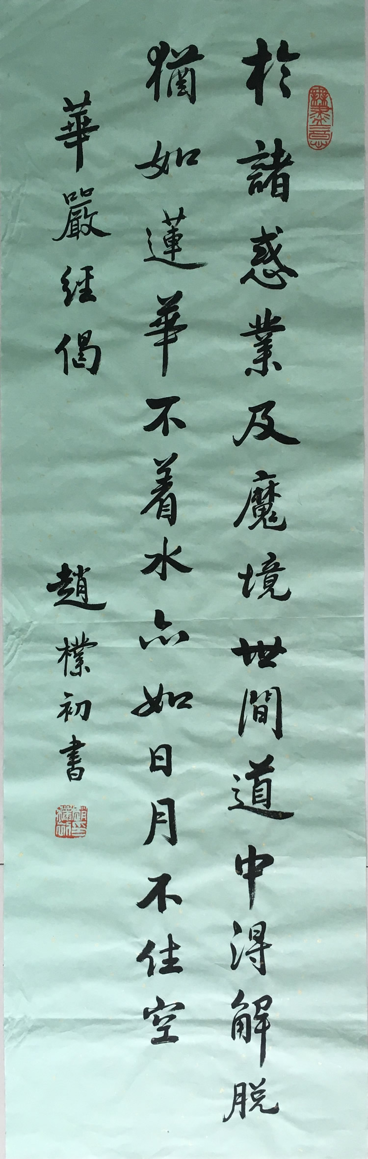 Zhao Puchu Calligraphy Canvas Strips Boutique Famous Celebrities Handwritten Original Authentic Collection Antique Calligraphy and Painting Handwriting Hot Sale