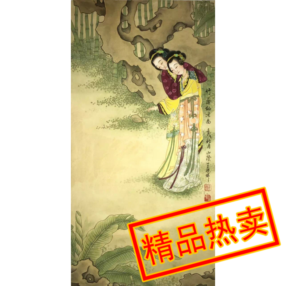 Wang Shuhui Bamboo Shade Enjoying the Cool Picture Famous Famous Name Artificial Pen Character Handwritten Calligraphy and Painting Genuine Antique Calligraphy and Painting Bag Old