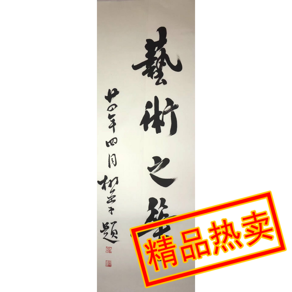 Liu Yazi calligraphy canvas strip Handwritten authentic collection Famous celebrities old paintings Antique boutique calligraphy and painting package old calligraphy and painting