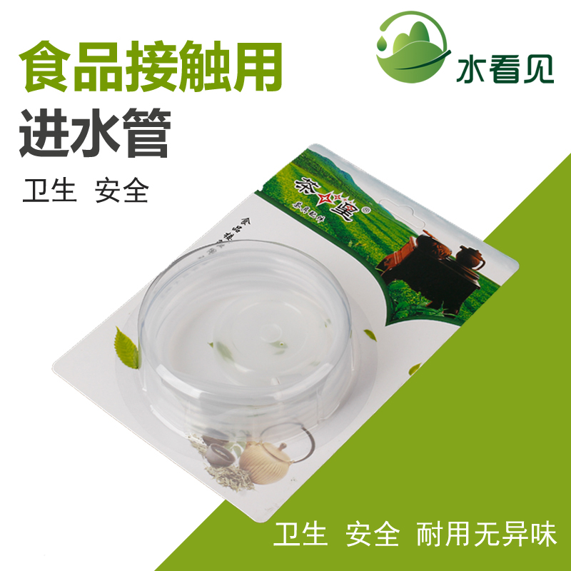 Water sees automatic upper hydro-electric tea stove tea tray food contact with water intake water pumped silicone hose suction pipe-Taobao
