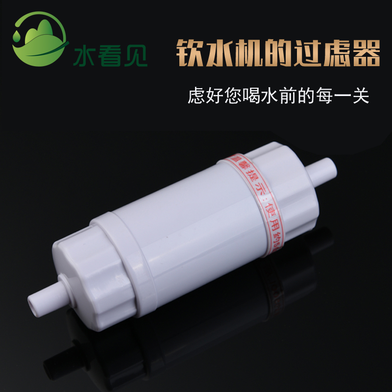 Water See automatic Sheung Shui tea set Straight active carbon filter Water purifier Hose water suction pipe fittings