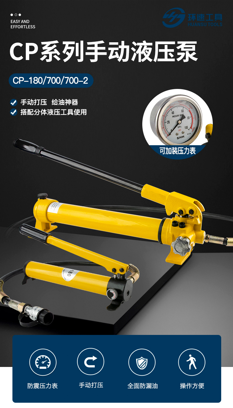 CP-180 700-700-2 700B-700B-2 Ultra-high pressure hydraulic manual pump oil volume hydraulic tool