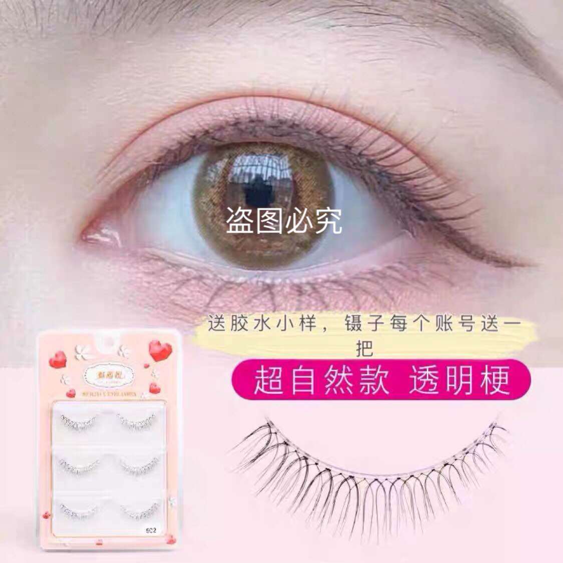 Send glue Phantom 902 AIR ULTRA SOFT ULTRAFINE EYELASH NATURAL EMULATION VEGAN NAKED MAKEUP MILL TIP FAKE EYELASH
