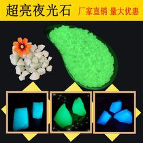 Luminous stone Decorative landscaping fish tank paving embellishment terrazzo luminous stone at night fluorescent diffuse luminous stone