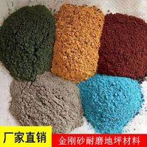  New product floor emery wear-resistant material Green red cement color workshop park permeable floor aggregate one ton