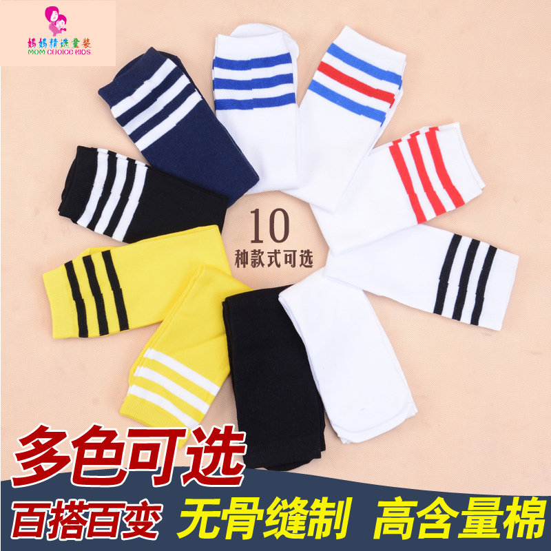 3 children's stripes 5 in the tube socks 789 boys and girls 12 years old students cotton stockings school uniform garden uniform football socks summer