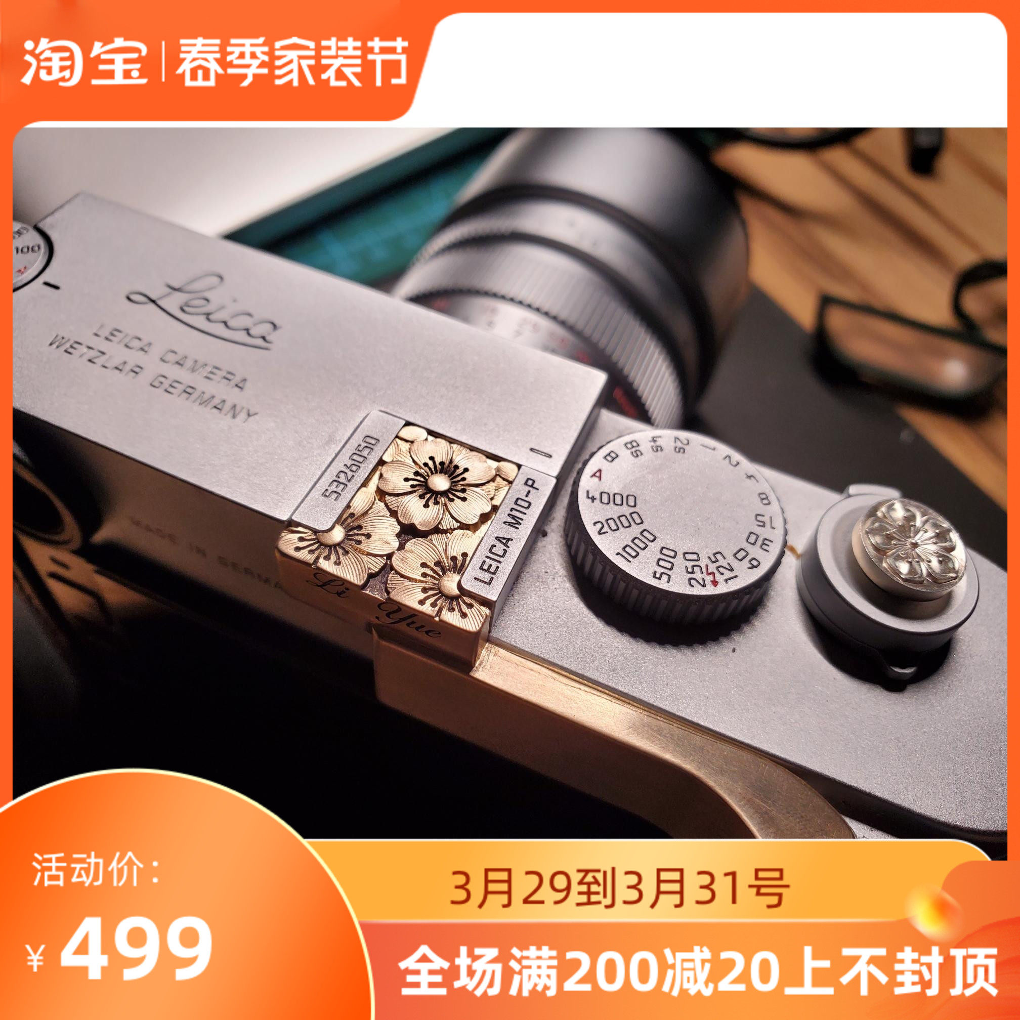 Cherry Blossom Metal Customizable for Leica leicam240 116q 2 m8 96 3 10p Camera finger shank
