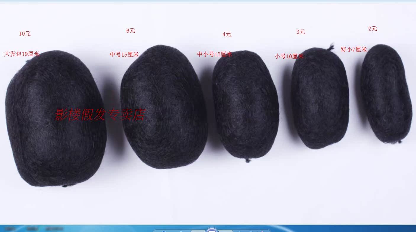 Tête mannequin - Ref 279392 Image 4