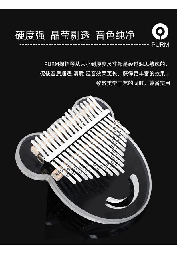 [veneer đầy đủ] Kabalin ngón tay cái 17 âm thanh tinh thể thỏ trong suốt tay ngón tay đàn piano cầm tay lắc nhạc - Nhạc cụ phương Tây trống điện