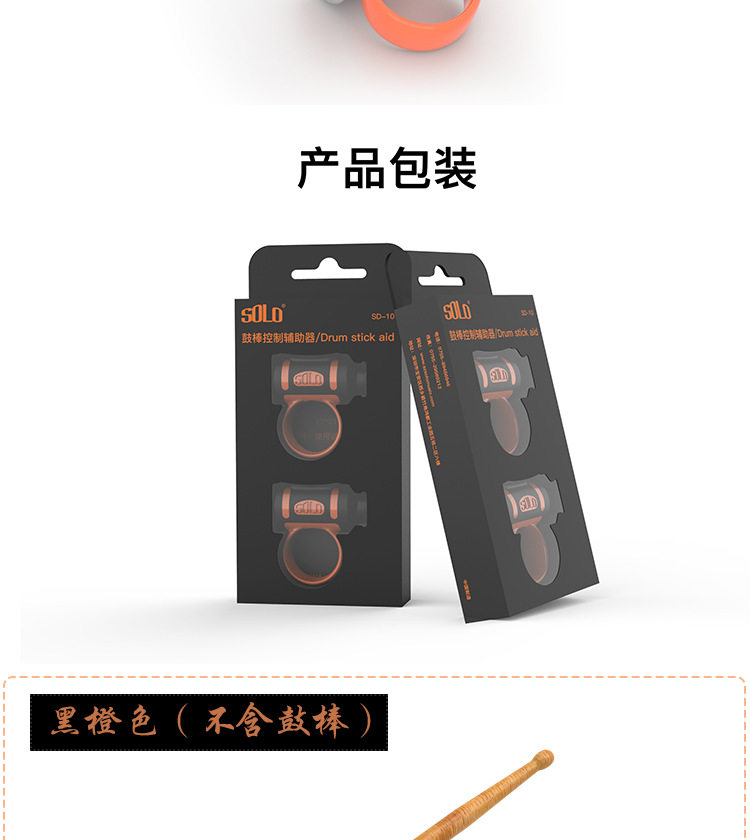 Drum Stick set_04.png