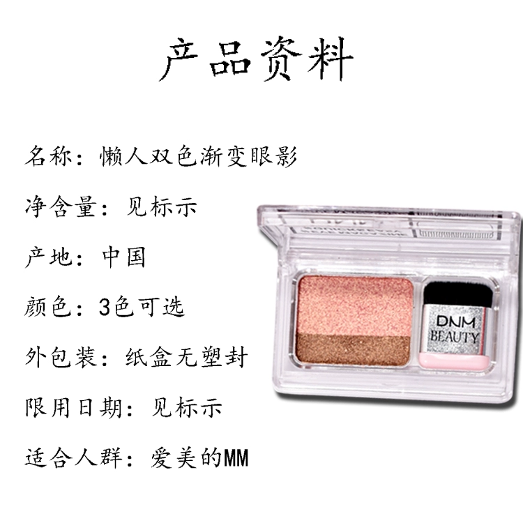 Lắc cùng một bóng mắt lười biếng Hai màu một chạm tạo thành không thấm nước và mồ hôi Hàn Quốc trang điểm màu nude siêu lửa
