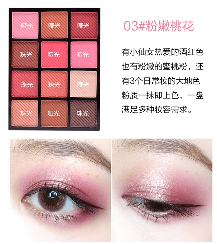 Girl Silk Soft Color 12 Color Eye Shadow Makeup Begin Wild Winter Winter Series Eye Shadow Bean Paste Earth Color - Bóng mắt phấn mắt tutu