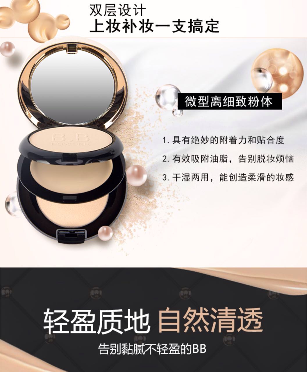 Batch Ling khô và ướt hai lớp bột bánh kiểm soát không thấm nước dưỡng ẩm che khuyết điểm trang điểm làm sáng da tông màu lấp lánh - Bột nén phấn phủ pond