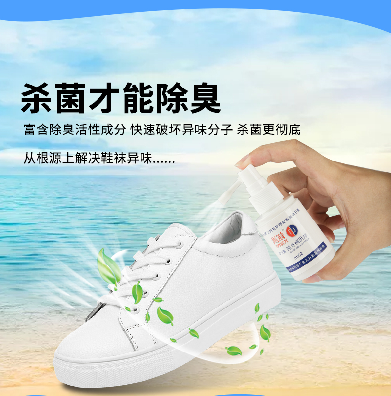 Đi đến nemesis mùi hôi chân ngoài giày và vớ hôi chân mồ hôi khử trùng giày khử mùi trong tủ giày khử mùi để xịt mùi - Trang chủ nước tẩy sàn nhà