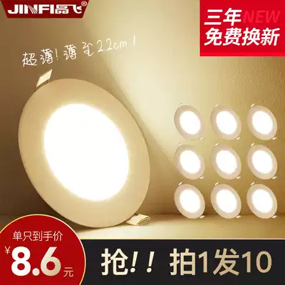 2021 new ultra-thin Downlight LED ceiling lamp embedded spotlight home living room ceiling walkway light shop