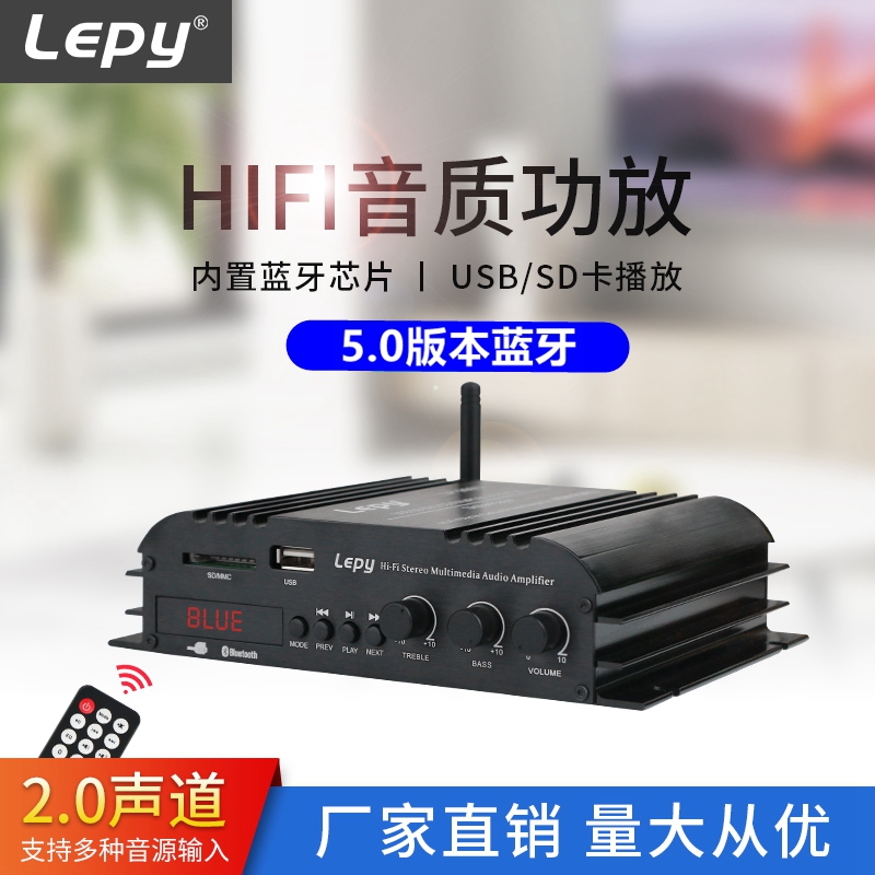 lepy Lepie LP-269S Bluetooth 5 0 no distortion FLAC music playing radio high-power small power amplifier