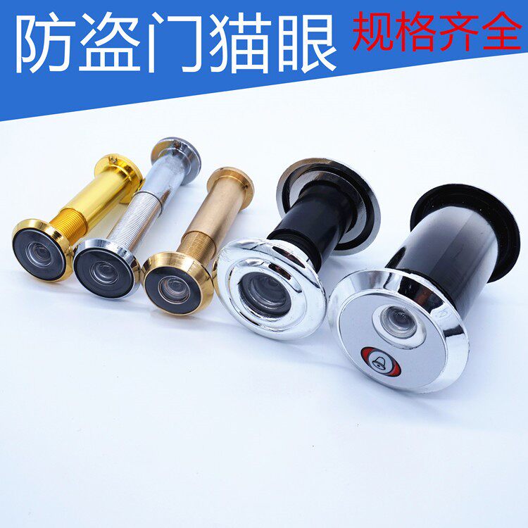 Security door cat eye doorbell integrated 35 pipe diameter lengthened cat eye with doorbell high-definition door mirror fireproof cat eye width 14