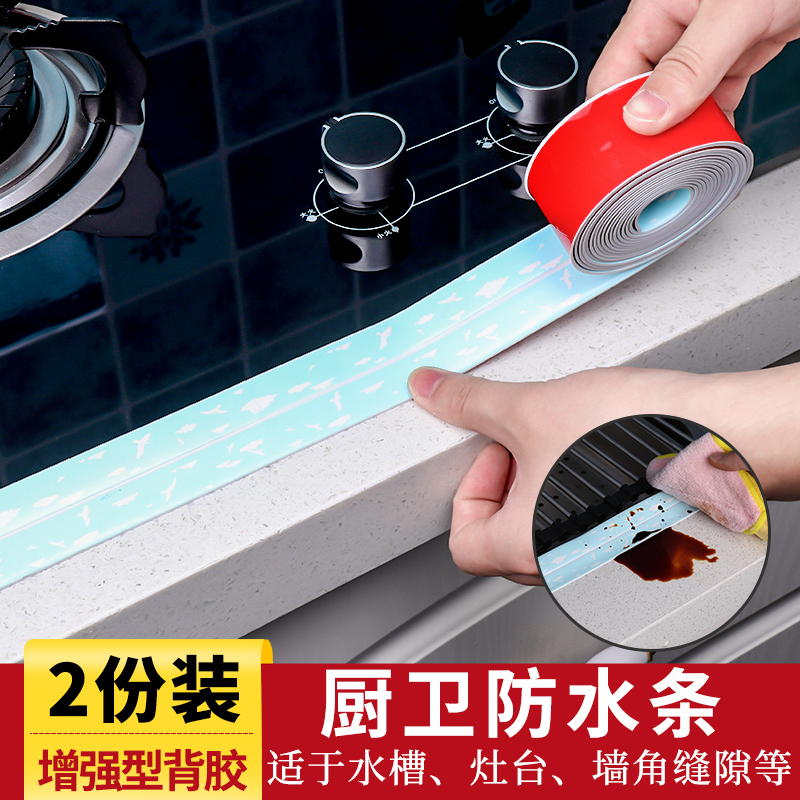 Dinggu kitchen anti-fouling waterproof tape Kitchen sink door and window gap beauty seam paste toilet wall corner line paste seal strip