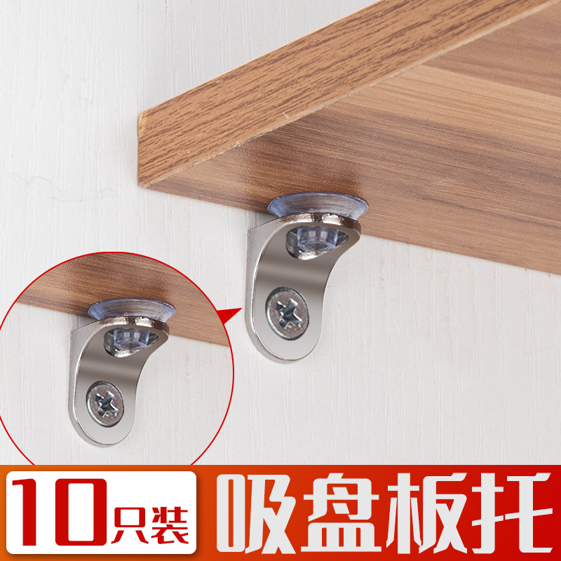 Top valley wardrobe partition nail bracket movable wooden board bracket wine cabinet glass fixed drag laminated board bracket furniture accessories