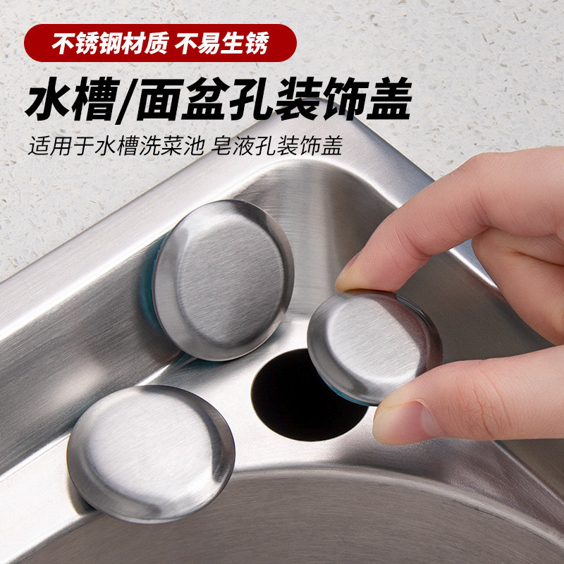 Top valley dish basin accessories stainless steel sink hole cover bathroom faucet hole soap dispenser hole decorative plug sealing cover