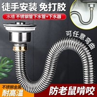 Dinggu Kitchen Plow Basin Нижняя труба труба труба трубопровод раковина раковина для одной раковины для мытья пруда дренажная труба дренажная труба