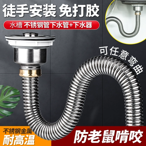 Dinggu Kitchen Plow Basin Нижняя труба труба труба трубопровод раковина раковина для одной раковины для мытья пруда дренажная труба дренажная труба