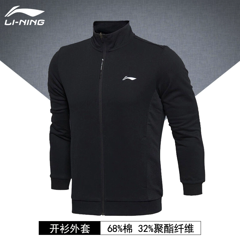 Li Ning dài tay nam mùa thu chạy thể thao áo len cardigan áo khoác giản dị không dây áo khoác thể thao - Thể thao lông cừu / jumper