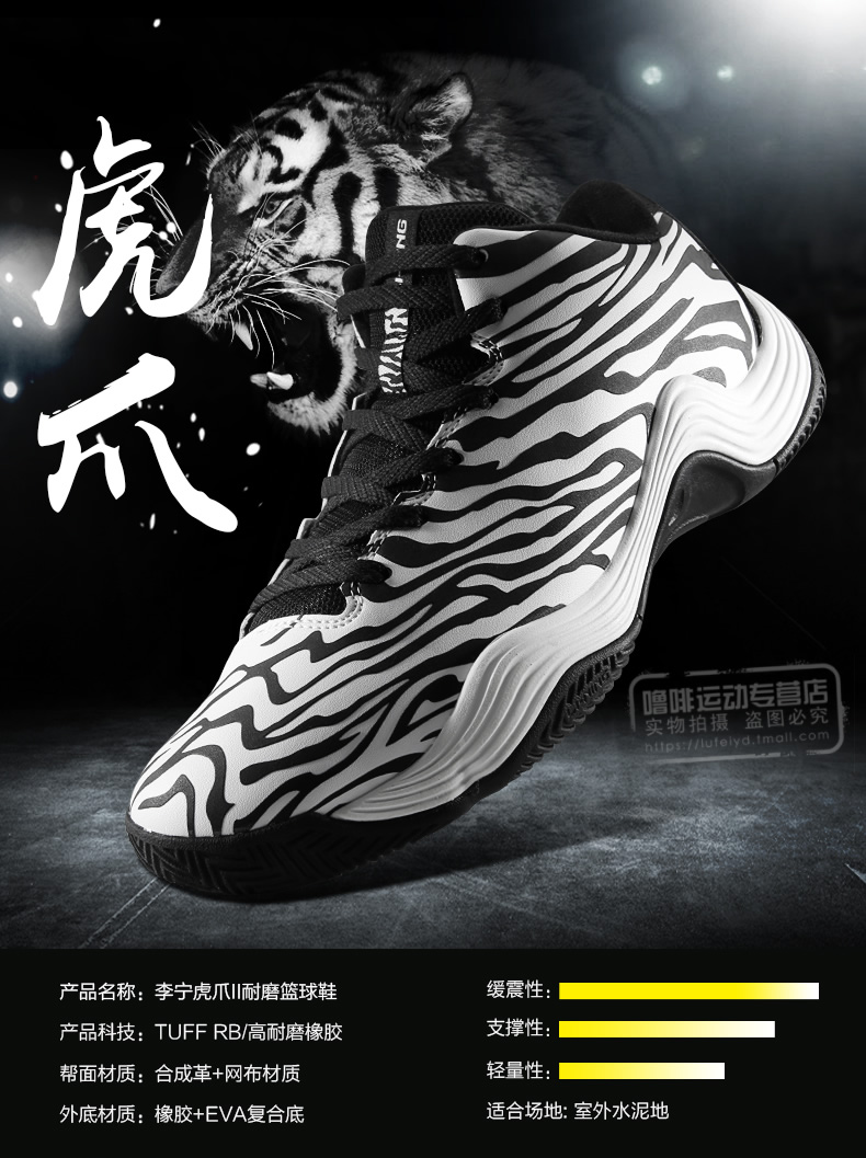 Chaussures de basketball homme LINING ABPK051 - Ref 857816 Image 6