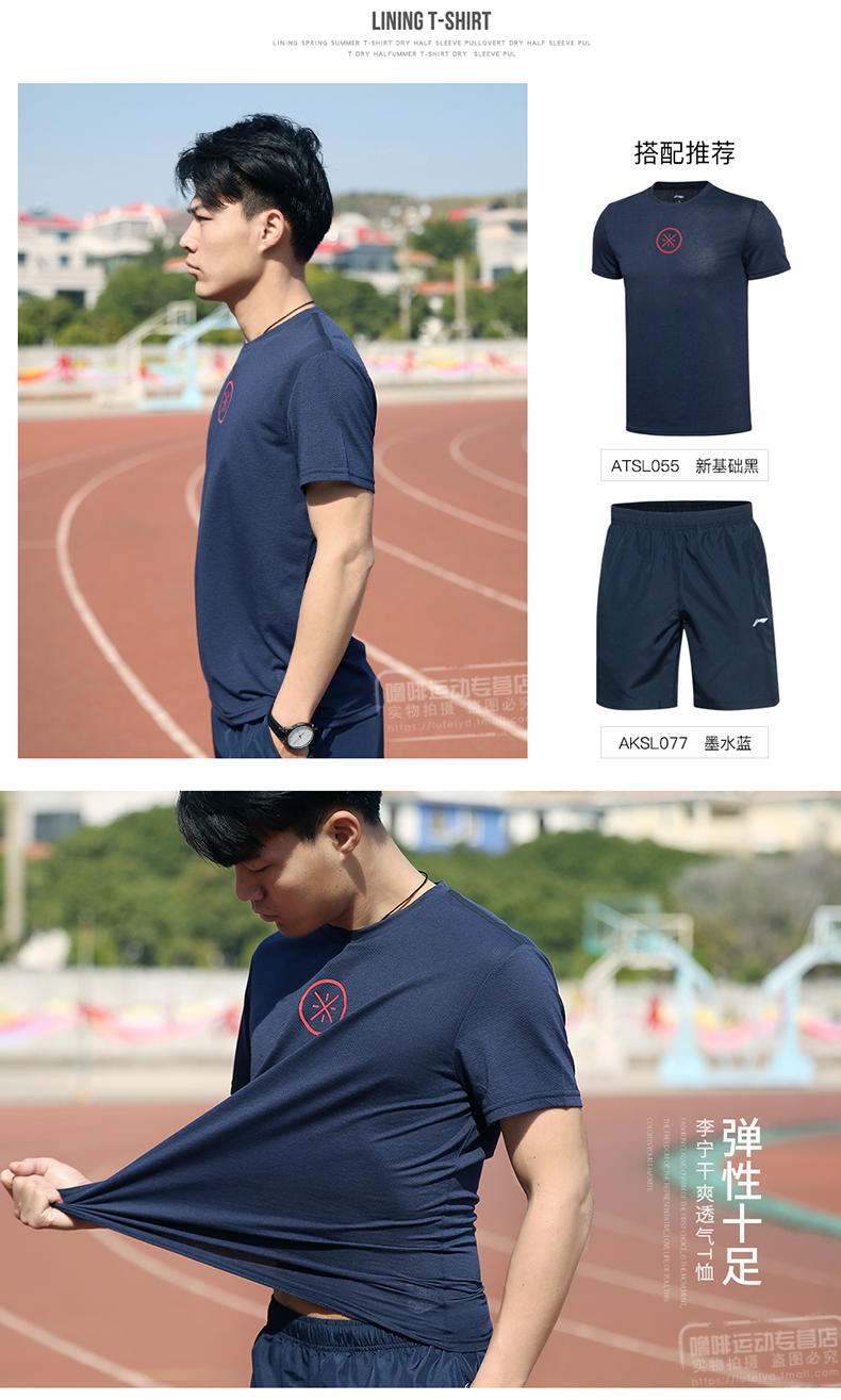 Li Ning nam tay ngắn sê-ri Wade khô nhanh thấm mồ hôi thấm mồ hôi thể thao cổ tròn áo sơ mi nam tay áo nửa nam áo thun tập gym nữ