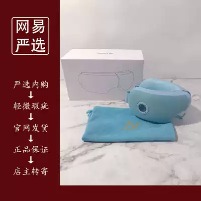 Netease strict selection eye massager folding eye protector eye massager Bluetooth smart hot compress to relieve eye fatigue