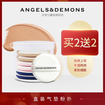 Boxed air cushion egg puff universal BB cream wet and dry dual-use cotton sponge Flutter beauty egg powder round