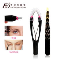 AD eyebrow clip Telescopic automatic plucking pliers Eyebrow pliers Pull mustache nose hair cut eyebrow tweezers pliers Grafting eyelash curler