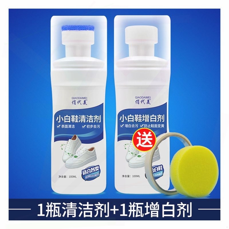 Shake the sound with the same small white shoe washing artifact Nike shoes shine aj shoes men and women fast cloth shoes white clean maintenance lotion