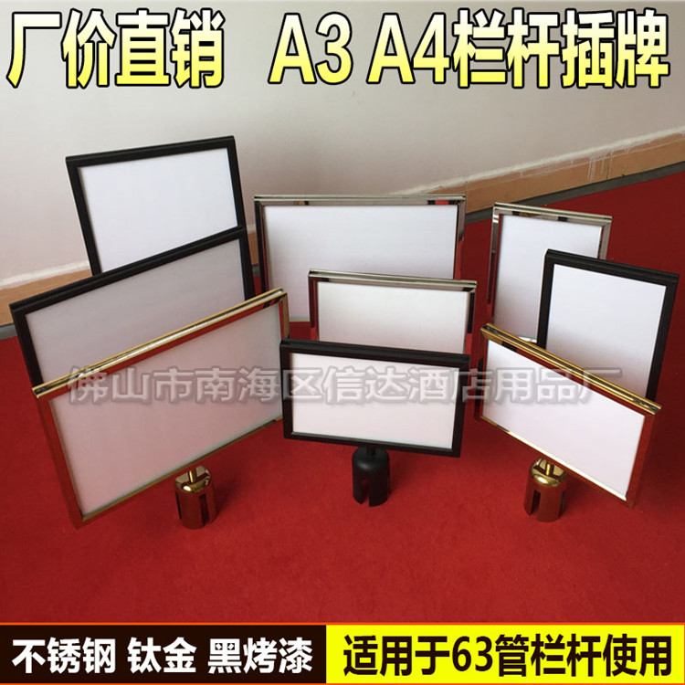 Stainless Steel Railings Inserts A3A4 Signs Isolation with queuing posts Display Cards Advertising Fence Standing Cards Horizontal Vertical-Taobao